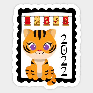 2022 Tiger Year pocket Sticker